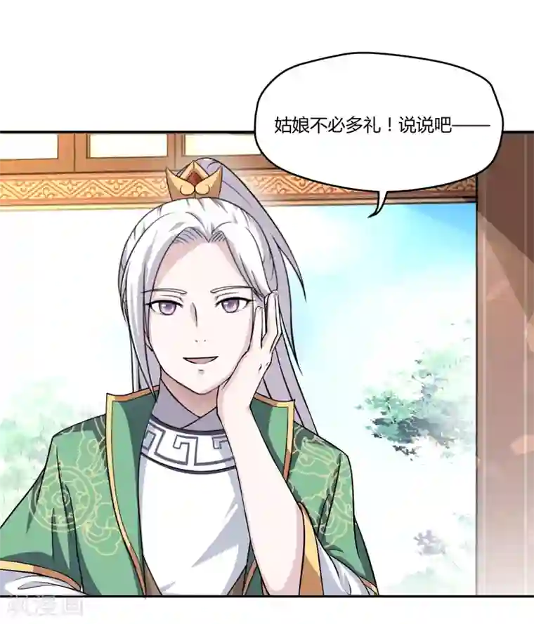 封魔战国第39话