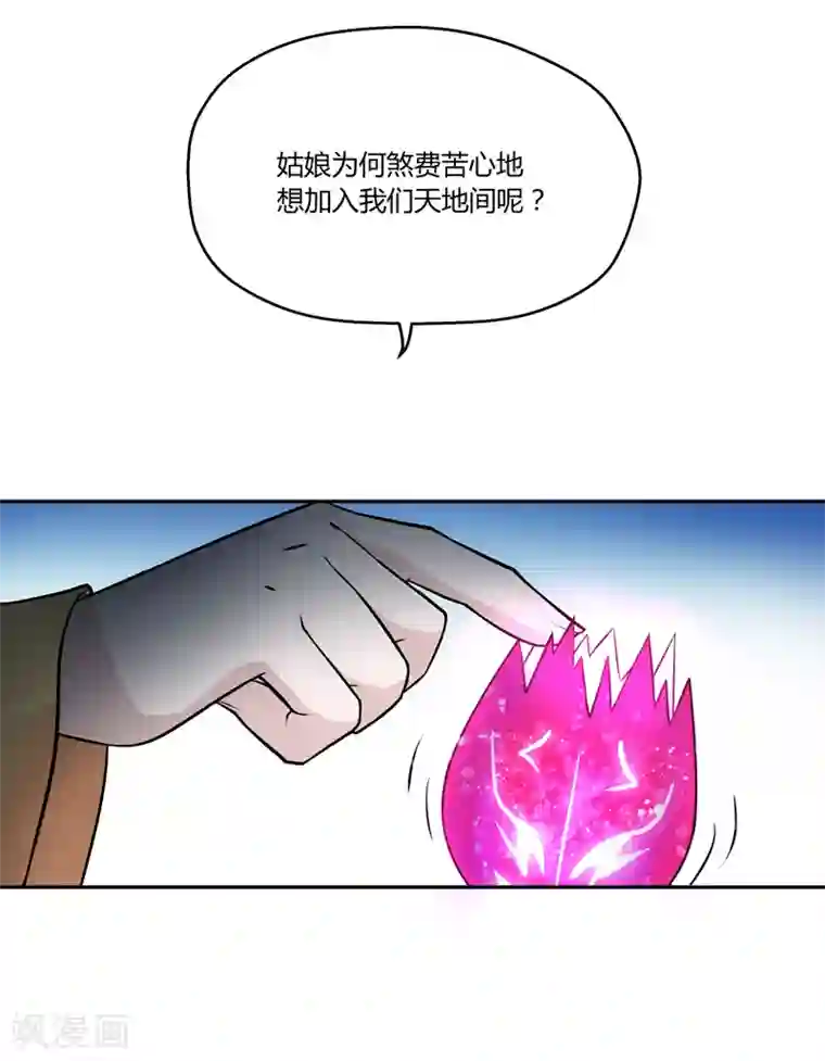 封魔战国第39话