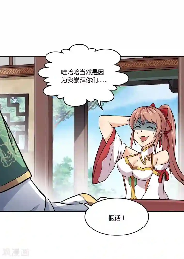 封魔战国第39话