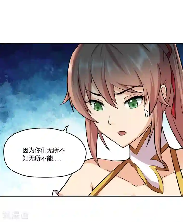 封魔战国第39话