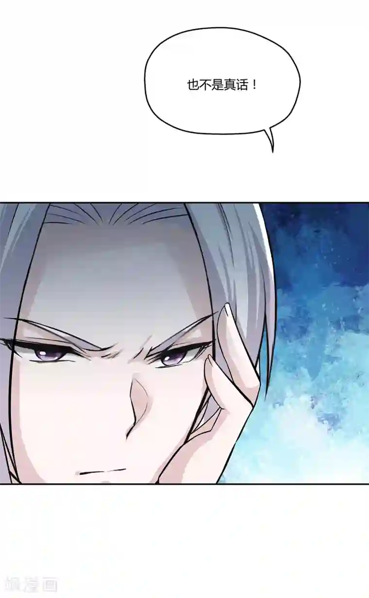 封魔战国第39话