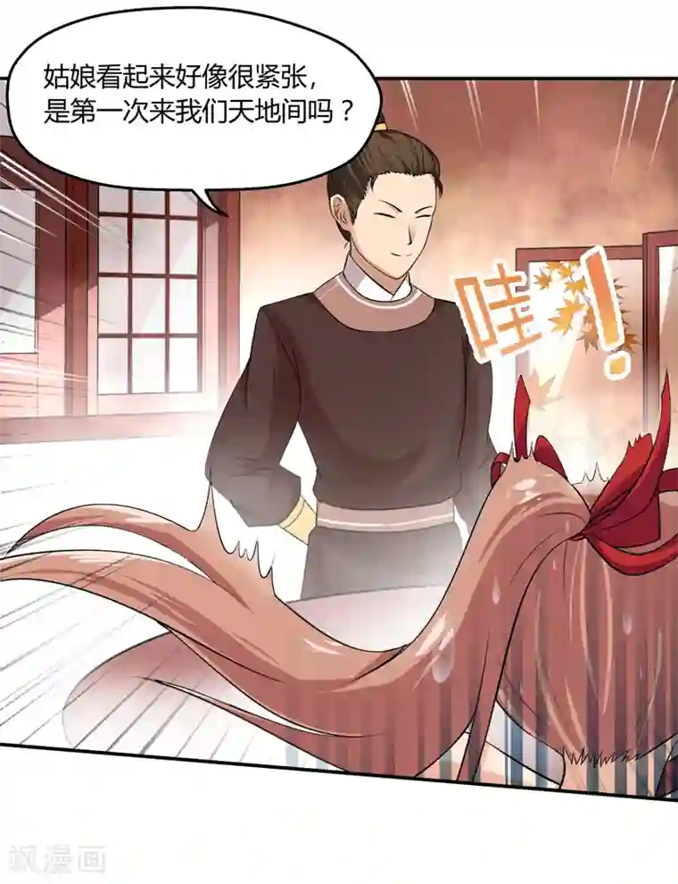 封魔战国第39话