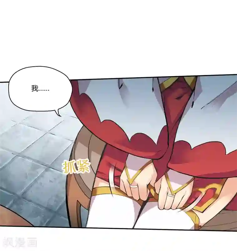 封魔战国第39话