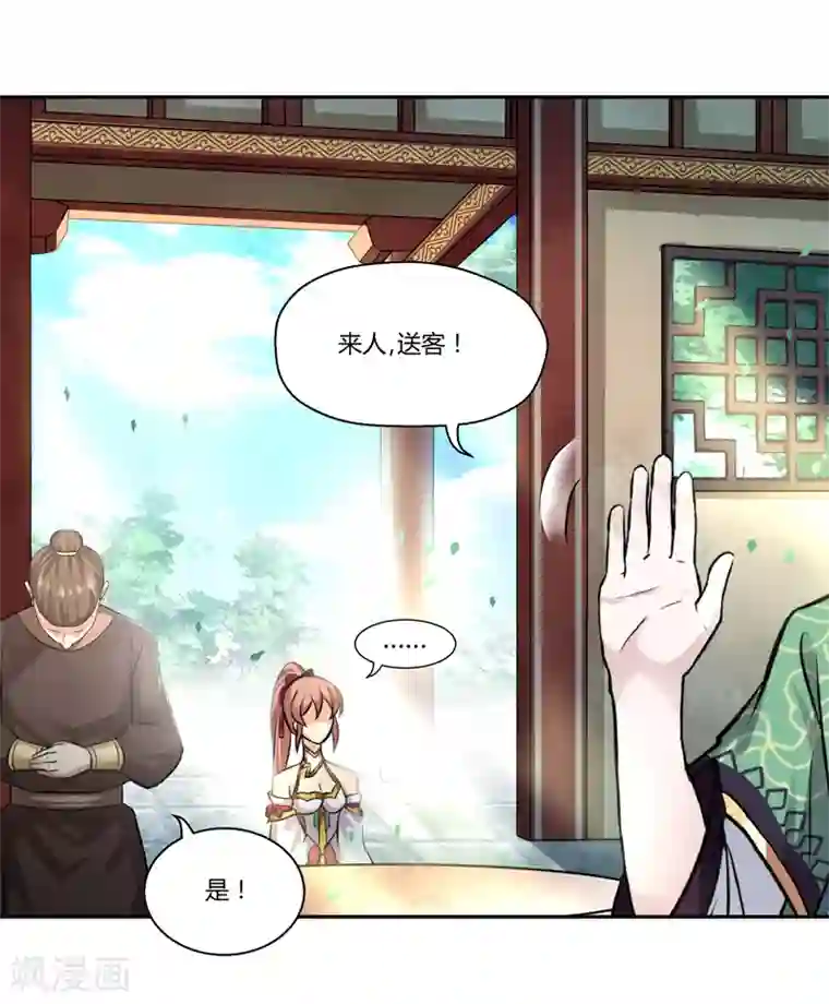 封魔战国第39话