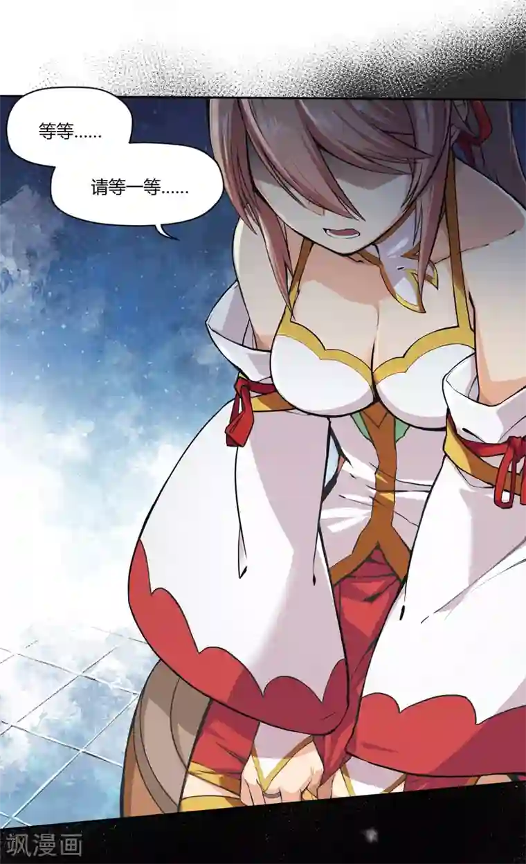 封魔战国第39话