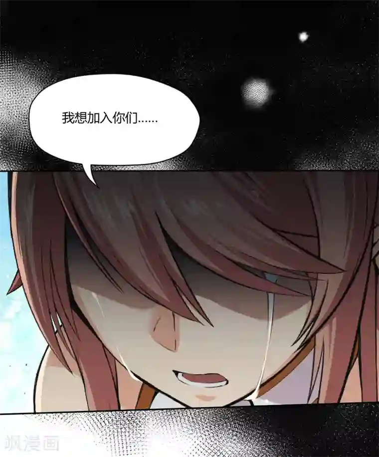 封魔战国第39话