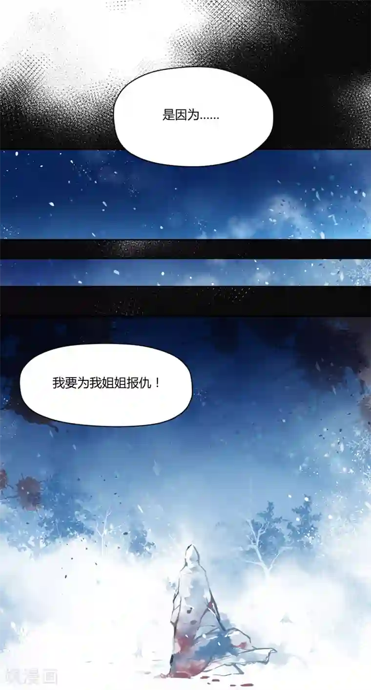 封魔战国第39话