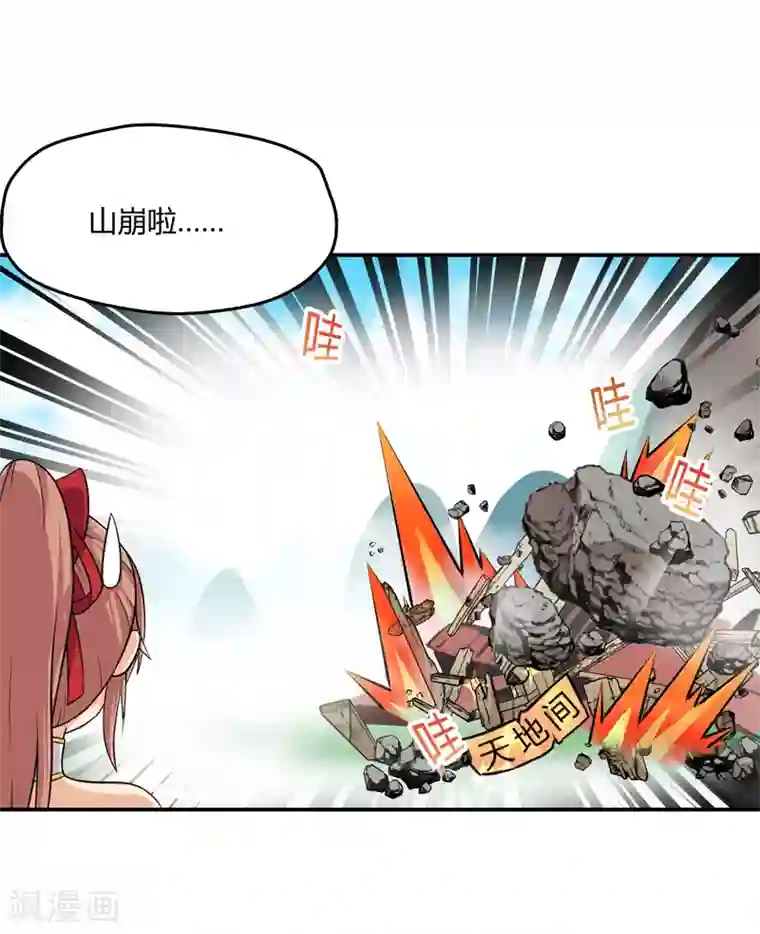 封魔战国第39话