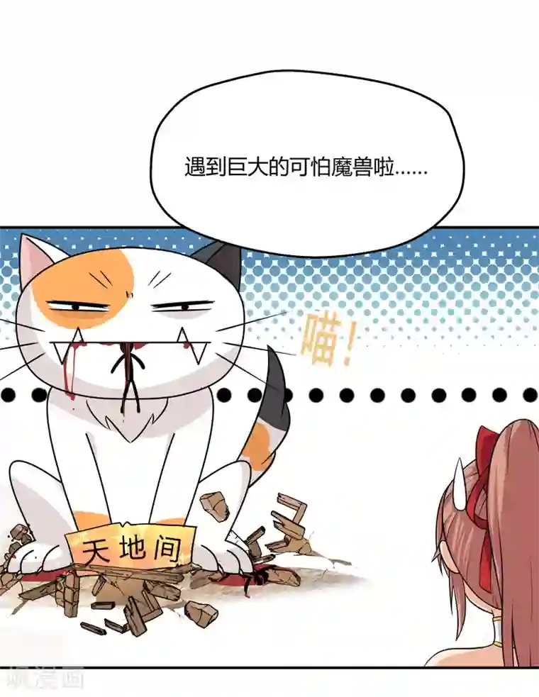 封魔战国第39话