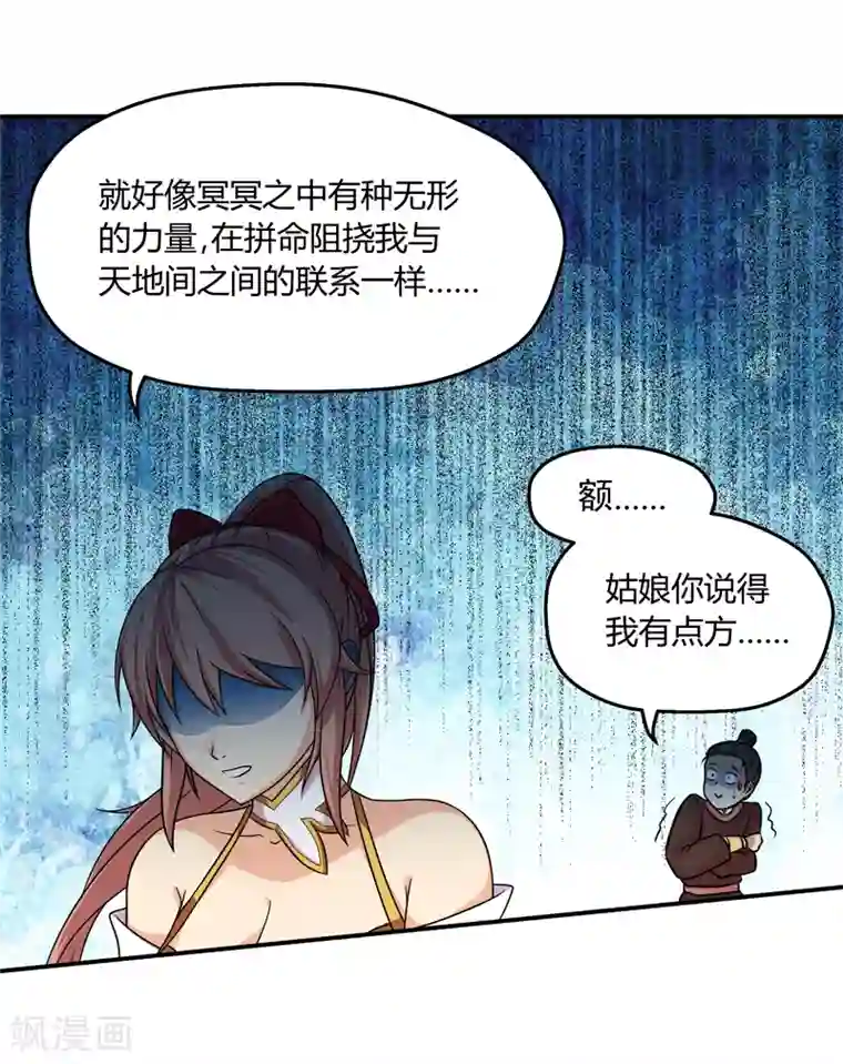 封魔战国第39话