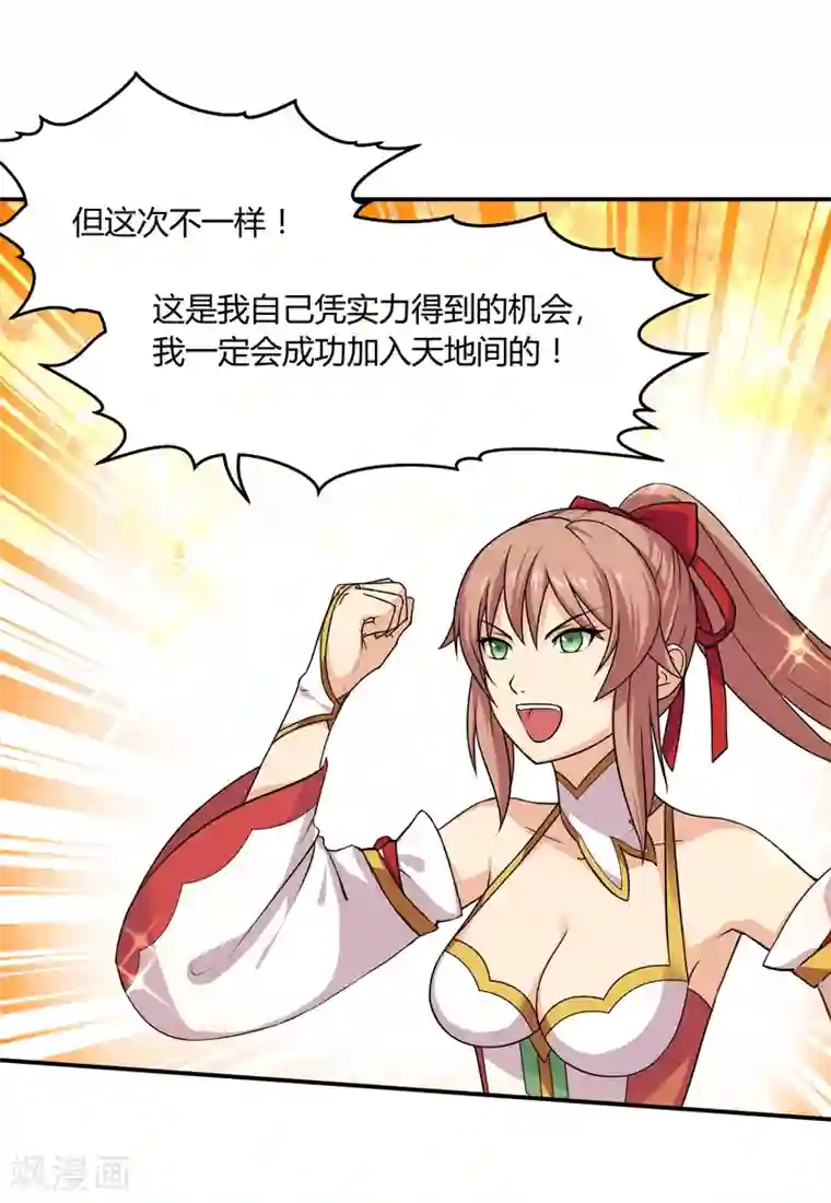 封魔战国第39话