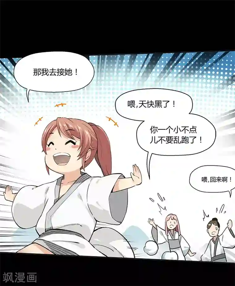 封魔战国第40话