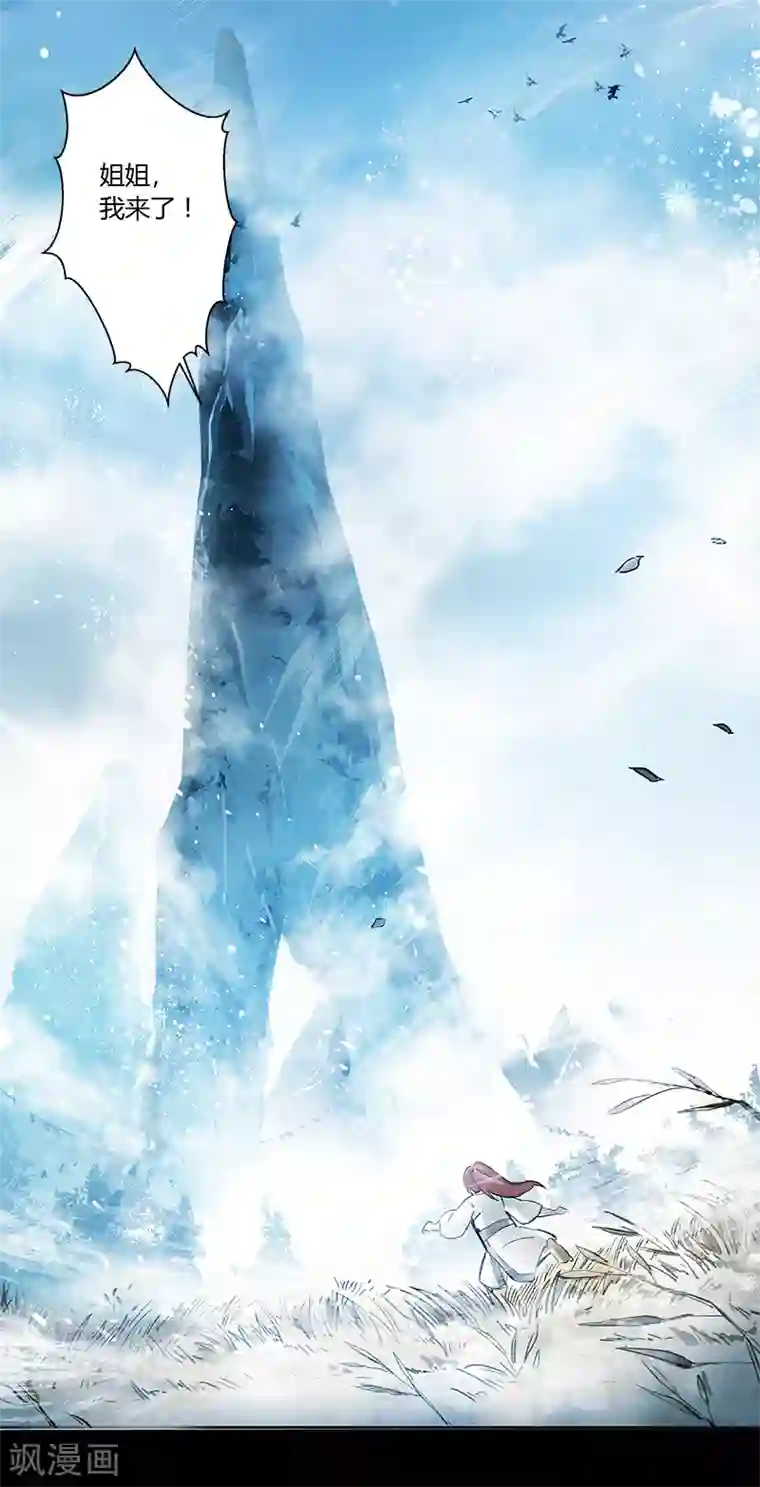 封魔战国第40话