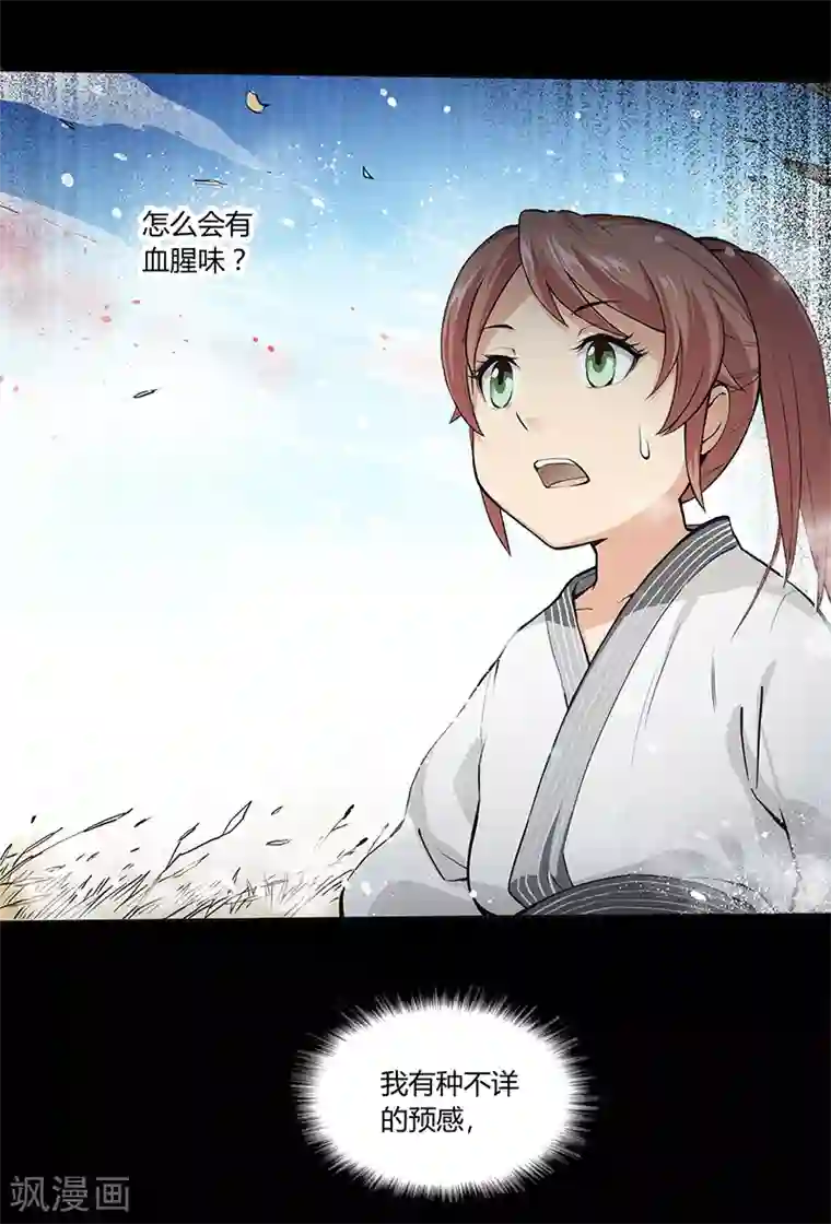 封魔战国第40话