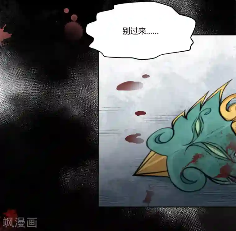 封魔战国第40话