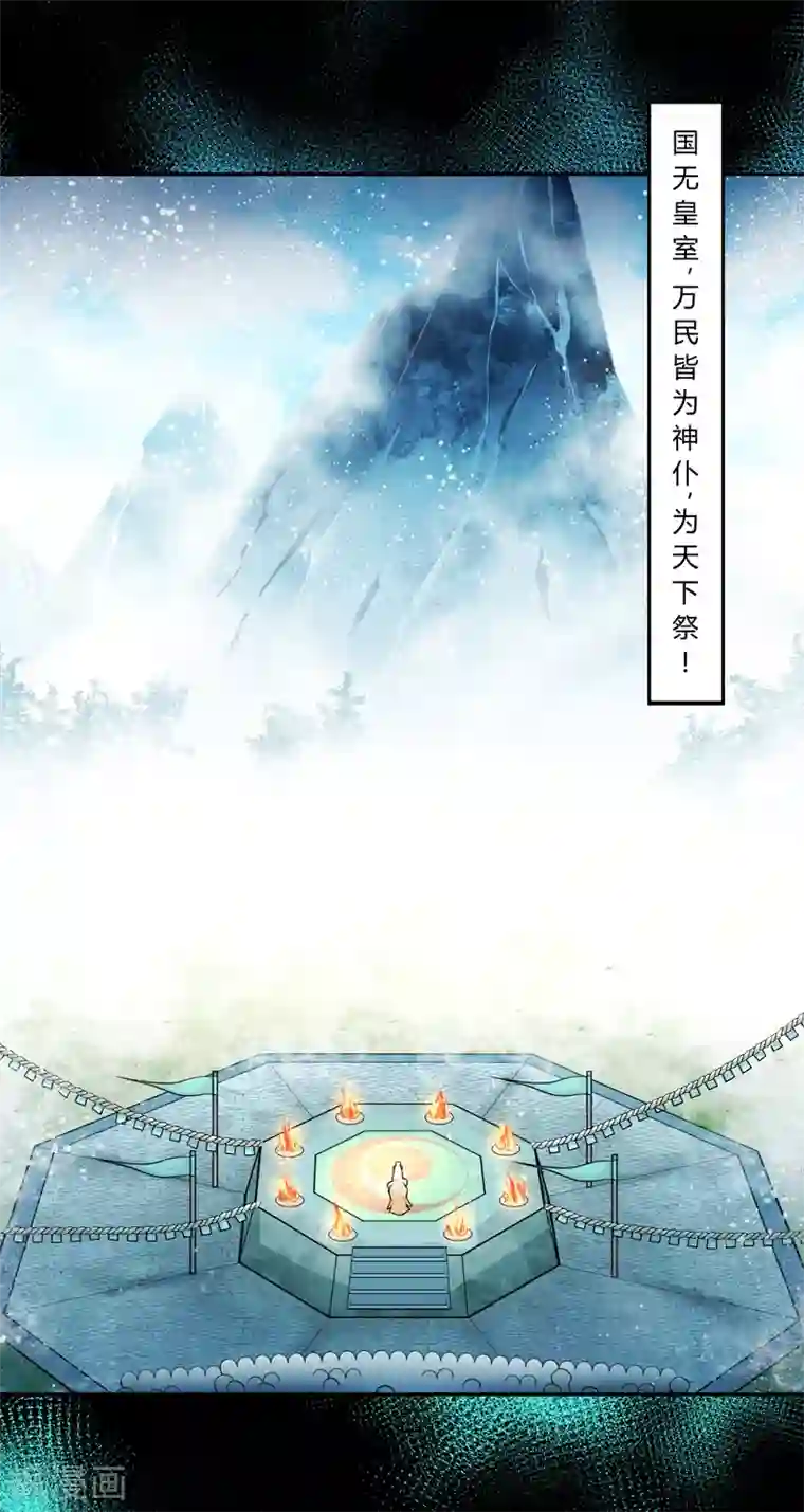 封魔战国第40话