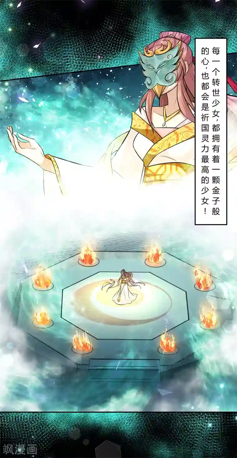 封魔战国第40话