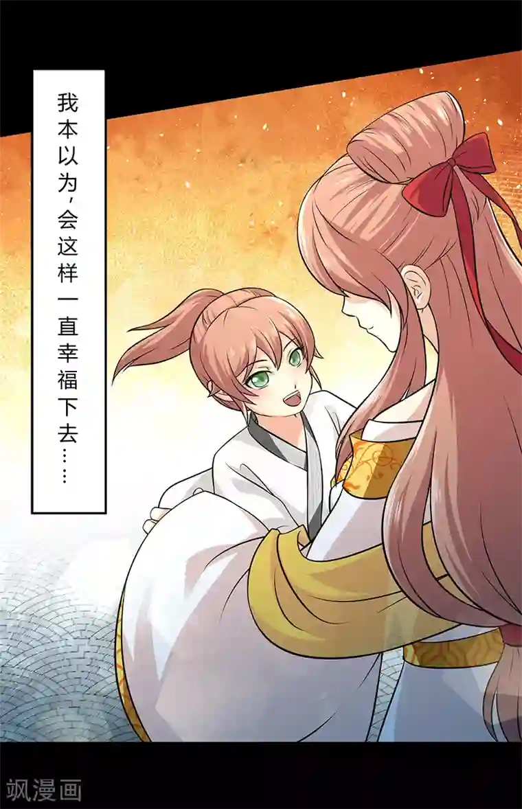 封魔战国第40话