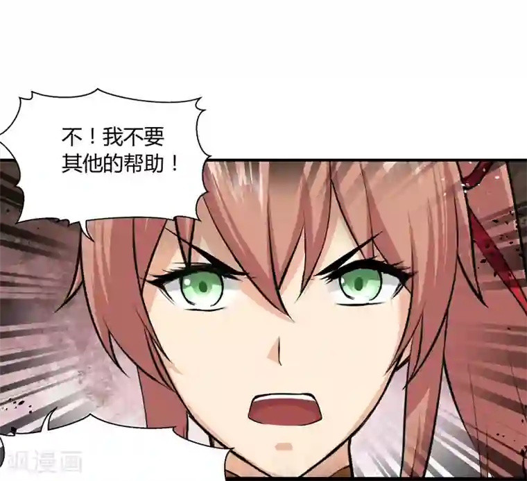 封魔战国第41话