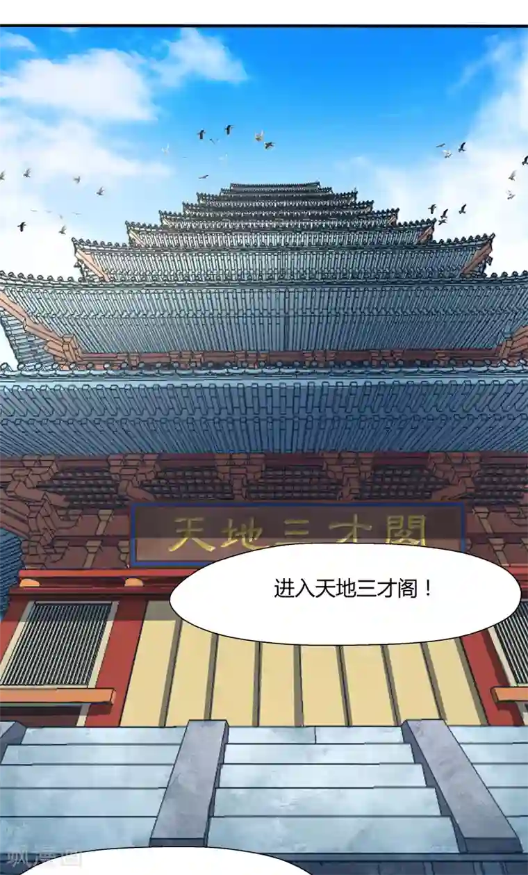 封魔战国第41话