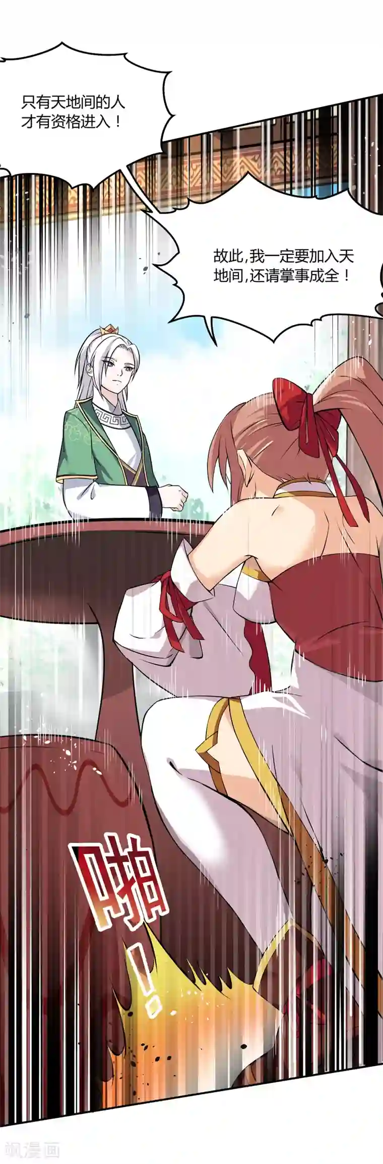 封魔战国第41话