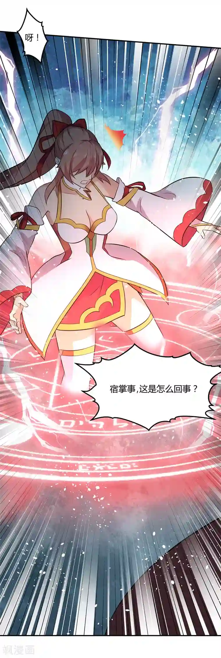 封魔战国第41话