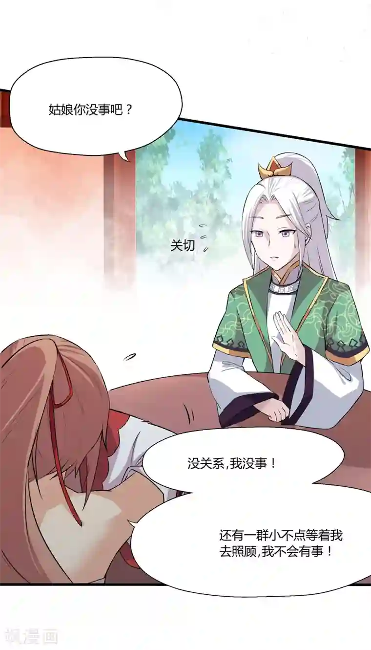 封魔战国第41话