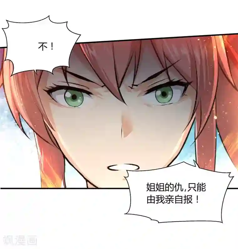 封魔战国第41话