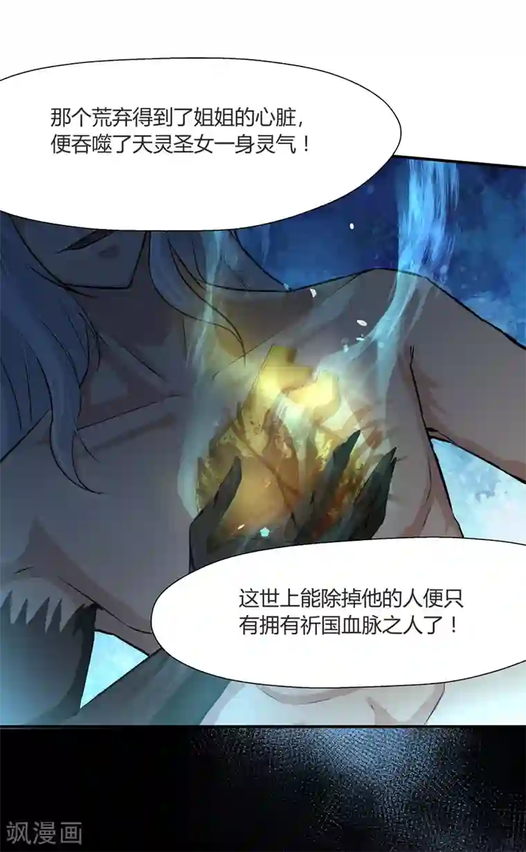 封魔战国第41话