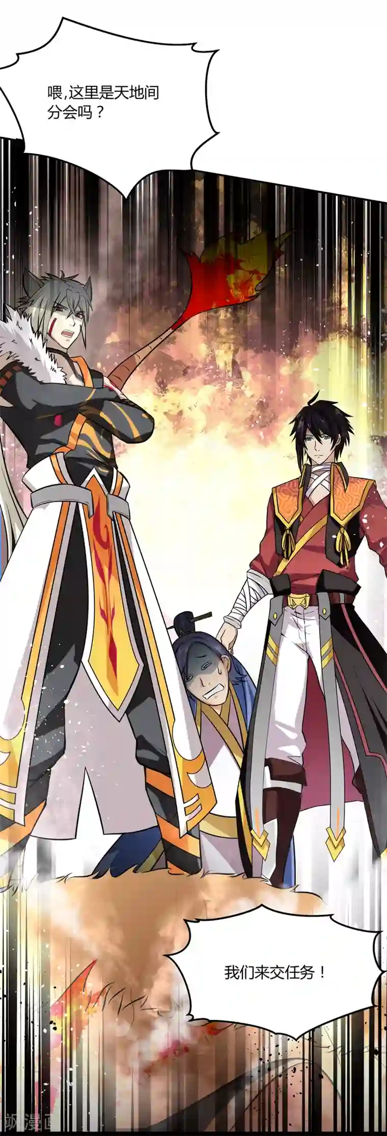 封魔战国第42话