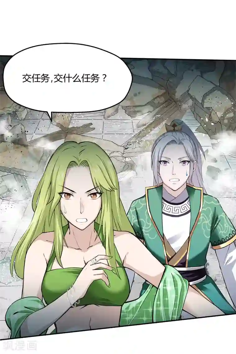 封魔战国第42话