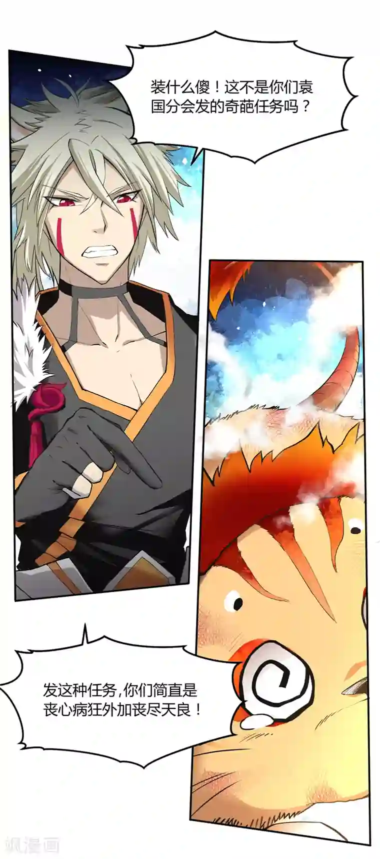 封魔战国第42话