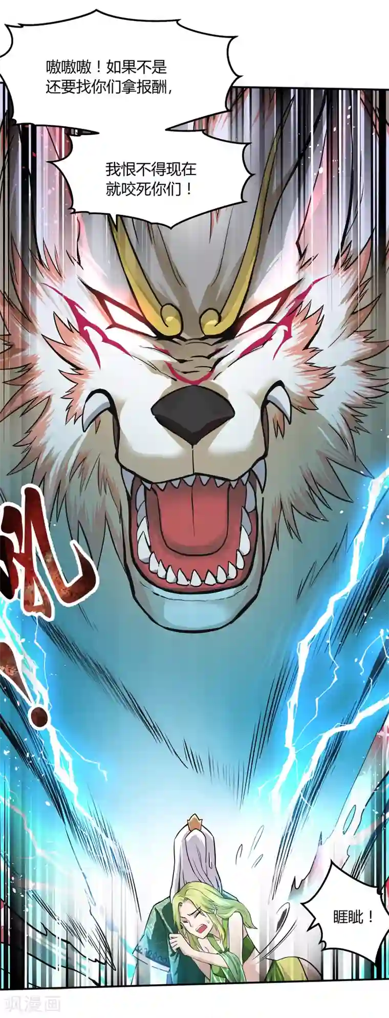 封魔战国第42话