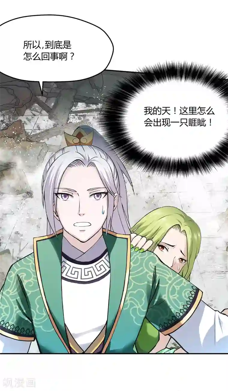 封魔战国第42话