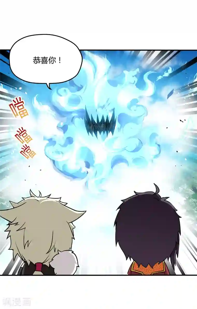 封魔战国第42话