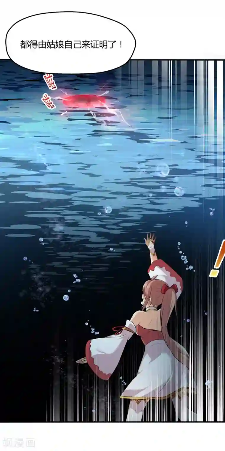 封魔战国第42话