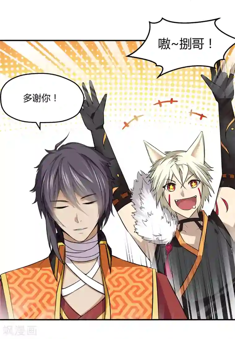 封魔战国第42话