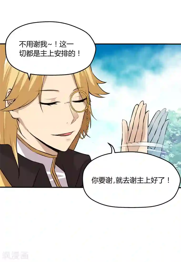 封魔战国第42话