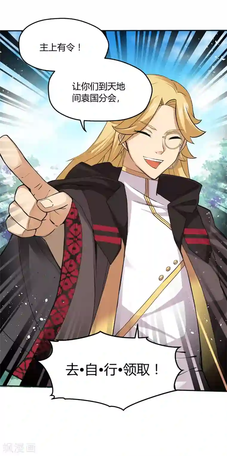 封魔战国第42话