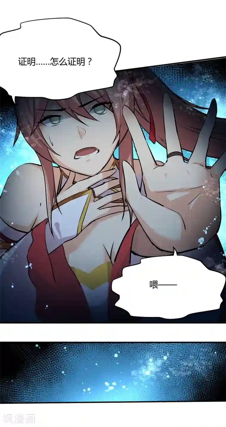 封魔战国第42话