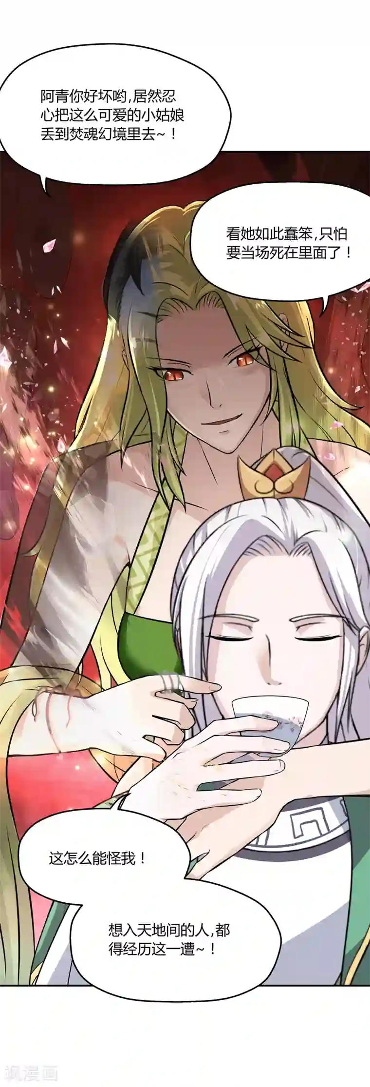 封魔战国第42话