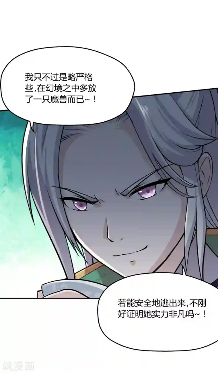 封魔战国第42话