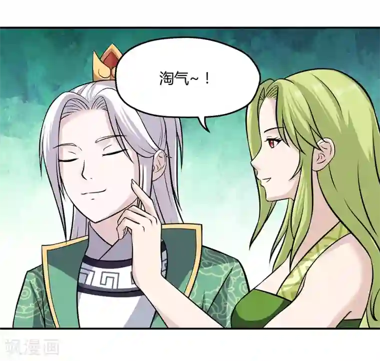 封魔战国第42话