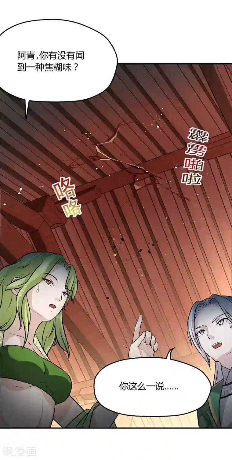 封魔战国第42话