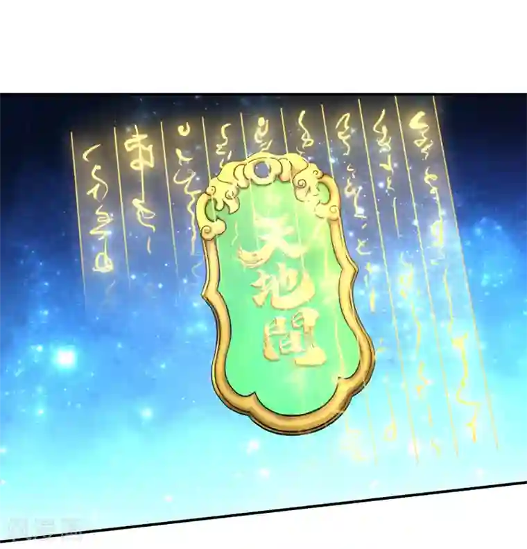 封魔战国第43话