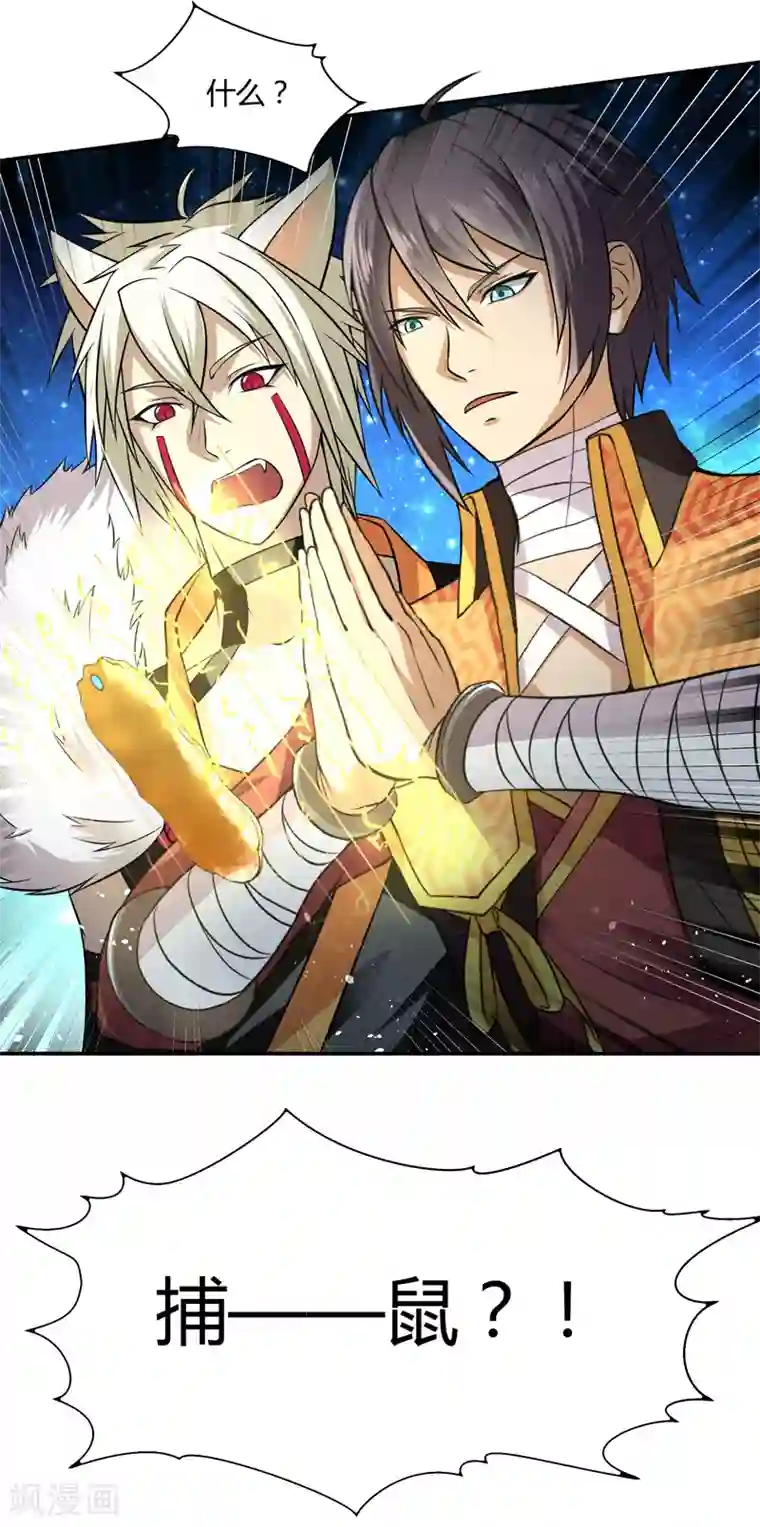 封魔战国第43话