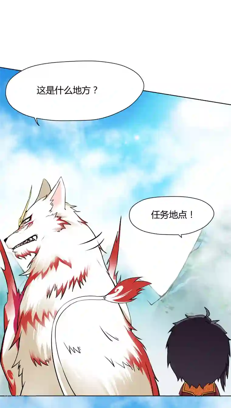 封魔战国第43话