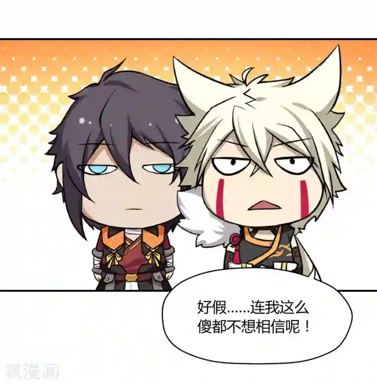 封魔战国第43话