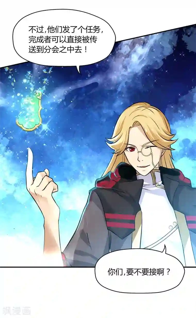 封魔战国第43话