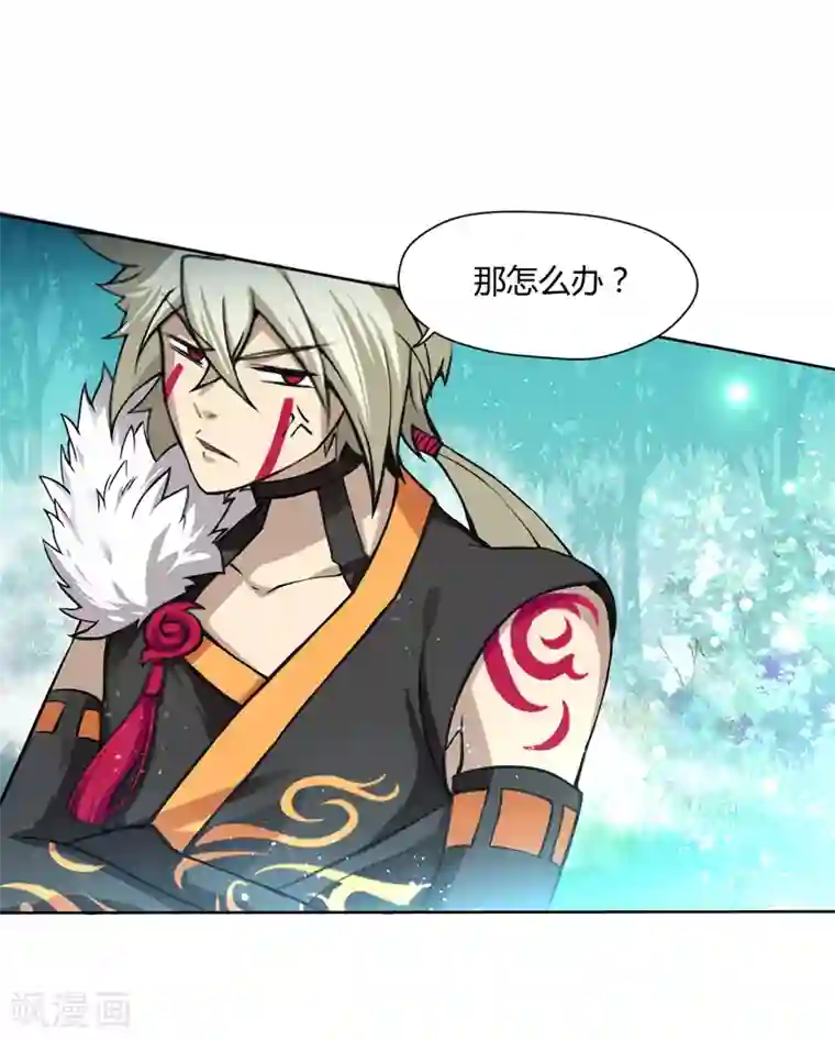 封魔战国第43话